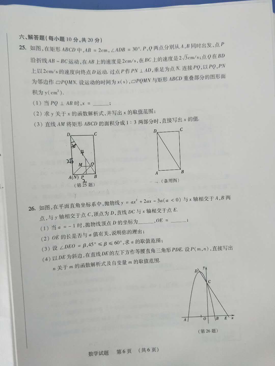 2022徐汇中学录取分数线