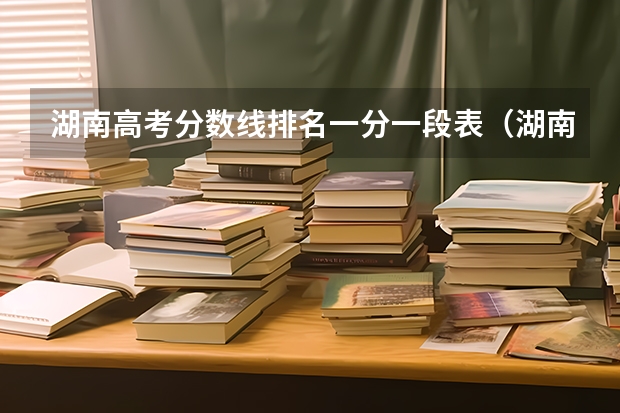 湖南医药学院大专分数线_2023年湖南中医药高等专科学校录取分数线_湖南医学专科学校分数线